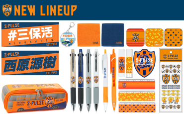 新商品発売のお知らせ(三保活グッズ、西原源樹選手グッズ、文房具