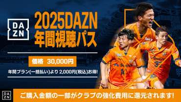 thumbnail_2025_DAZN_banner.jpg