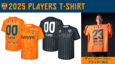 特別加工(ディープシーブルーグリッター加工)2025プレイヤーズTシャツ