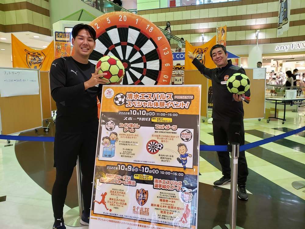 イベントレポート】 10月10日(月)『サントムーン柿田川 スペシャル体験