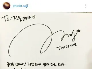 入隊した大学の同期に直筆サインを送った「TWICE」 ナヨン