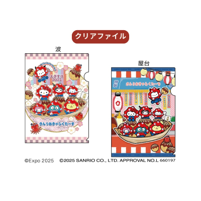 JR東海新大阪駅構内限定デザイン〜2025年大阪・関西万博の公式