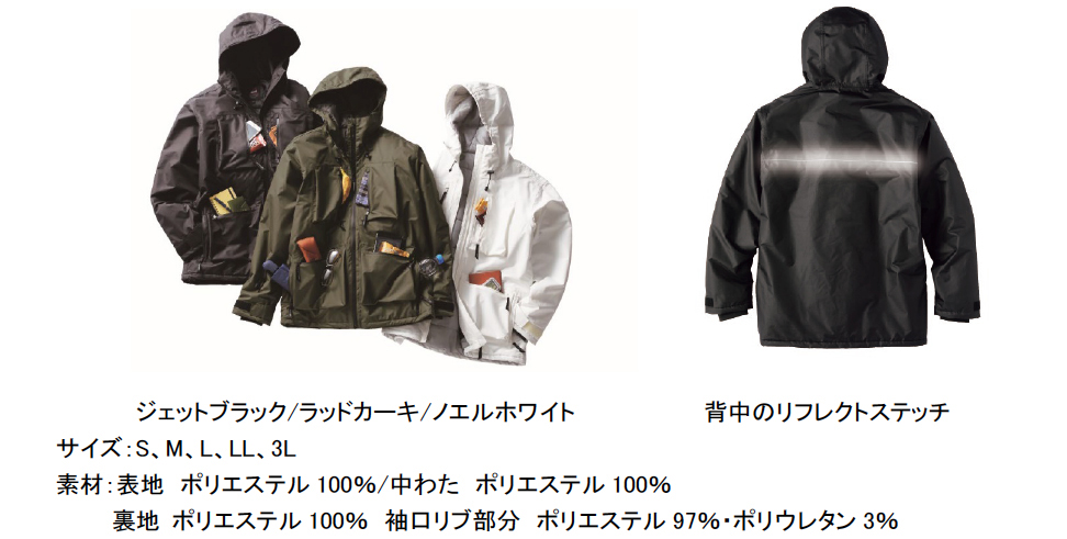 ワークマン史上最も雪が似合う防寒ウェア「イージススノー