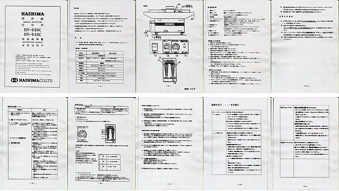 中古ハシマ検針機/HN-630C/Z-0682-5/測定/包装/物流/専門