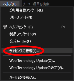 ライセンス解除の方法 | OPTPiX Help Center