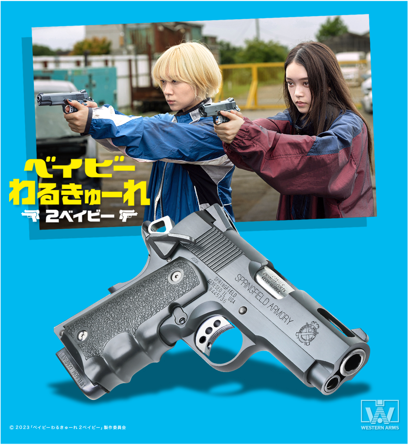 特価】ベイビーわるきゅーれ 2ベイビー・モデル V10 ちさとver