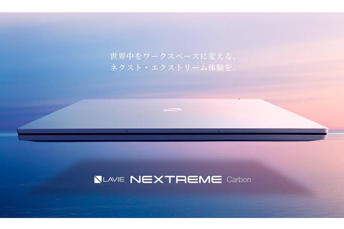 NEC、Z世代に向けたノートPC「NEXTREME Carbon」 - Impress Watch