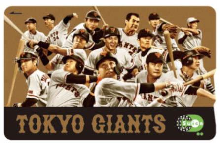 Suica、オリジナル券面可能に。ジャイアンツデザイン発行 - Impress Watch