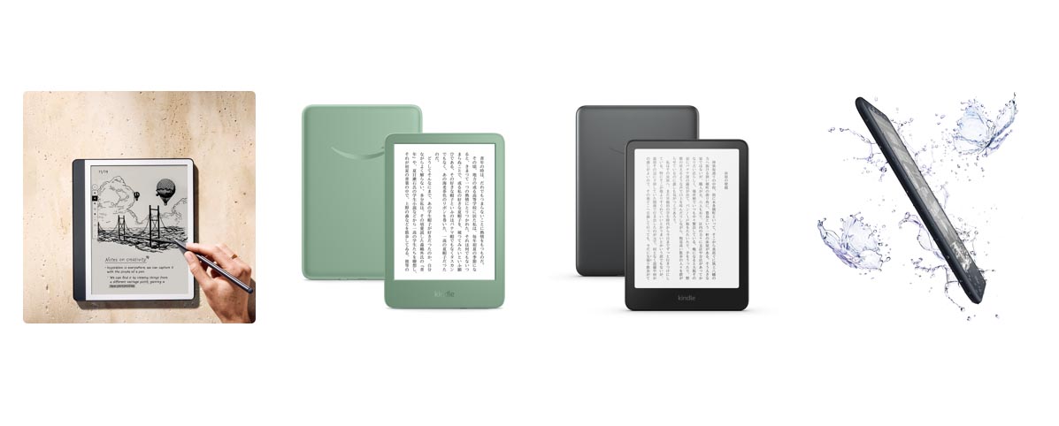 アマゾン「Kindle」シリーズ一新 ノートのようなScribe、マッチャな