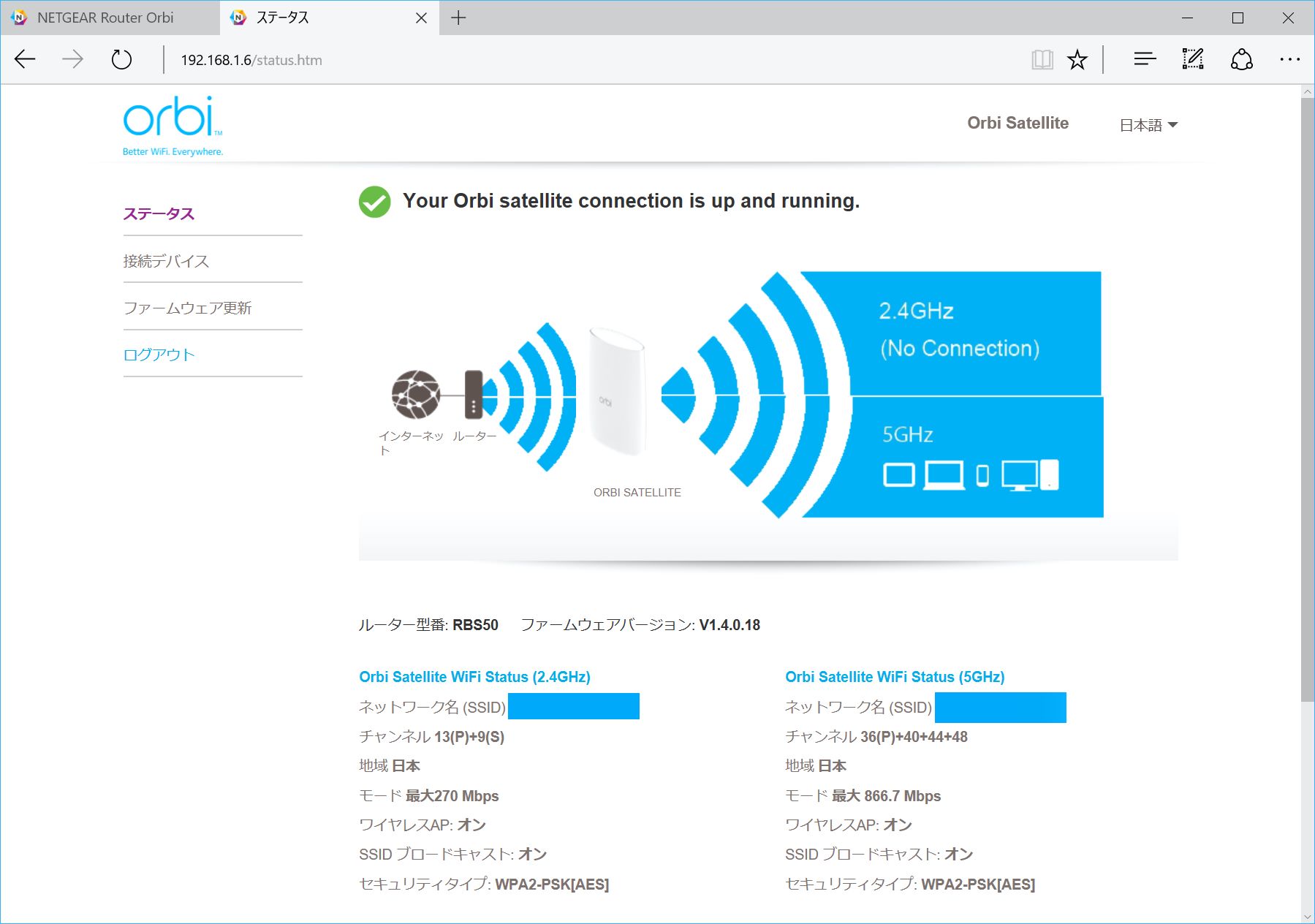 ネットギア トライバンド・ホームWiFiシステム「Orbi」