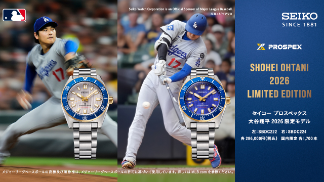 セイコープロスペックス大谷翔平2026限定モデル｜インフォメーション