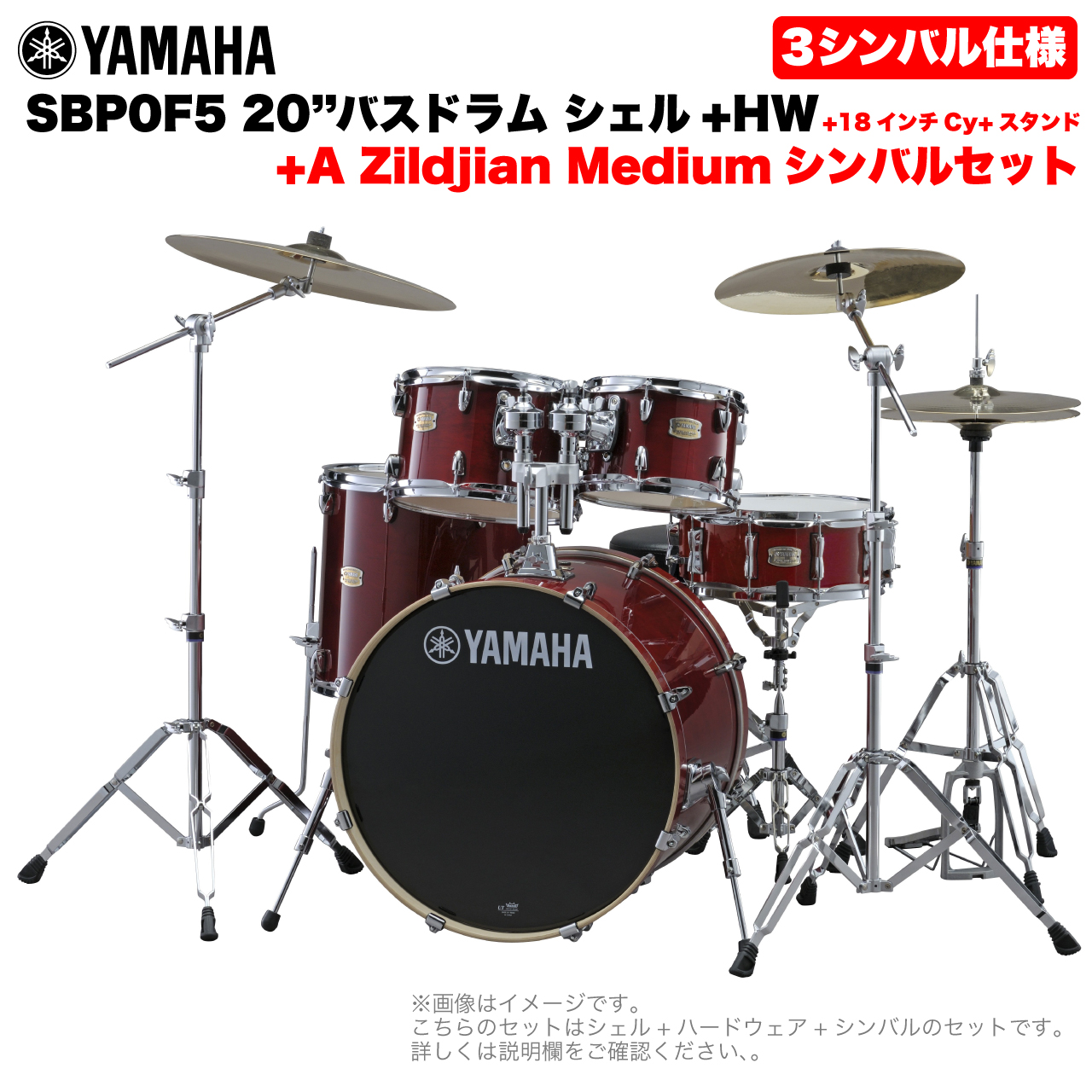 YAMAHA ヤマハ Stage Custom Birch SBP0F5AZM18 #CR 20