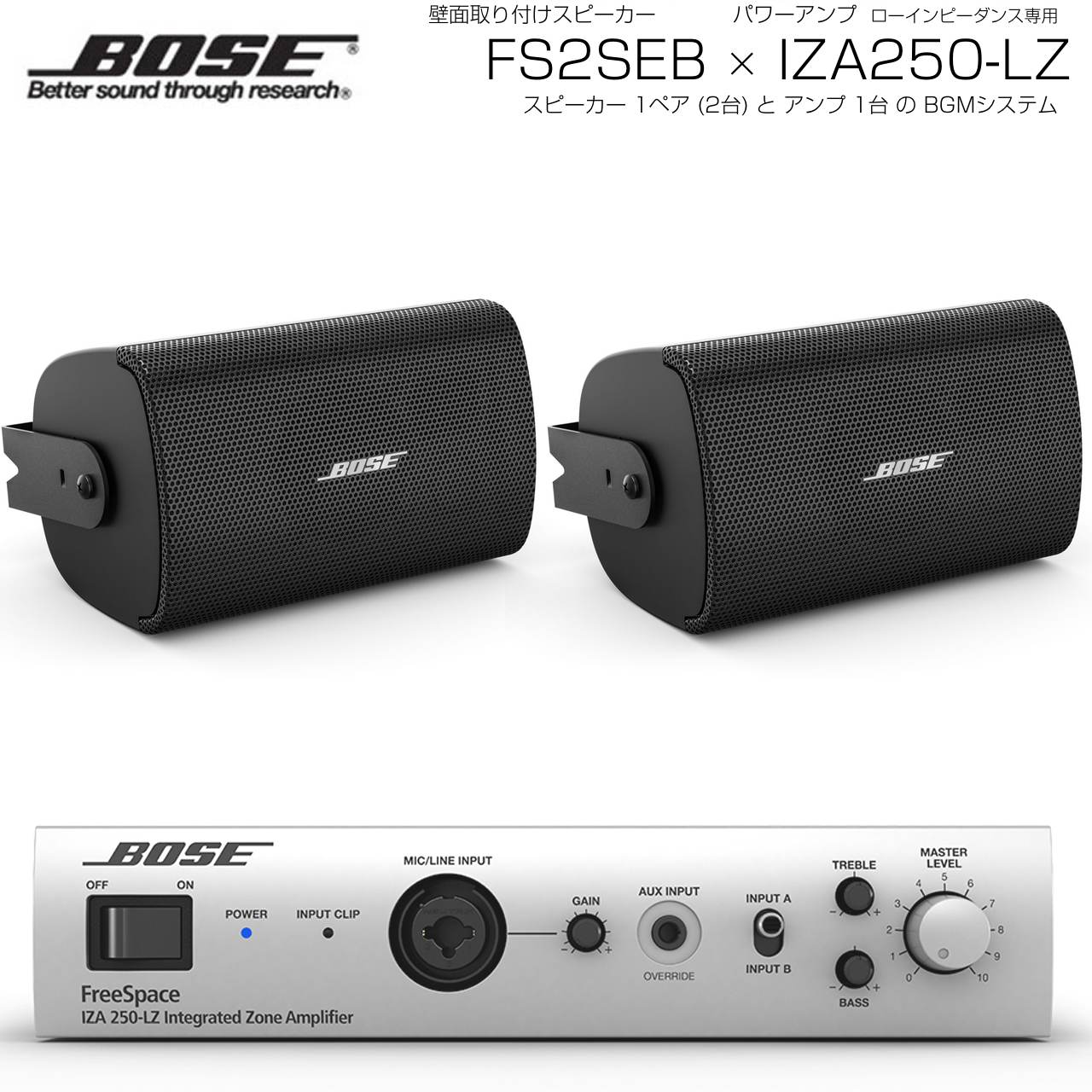 BOSE FREESPACE FS2SE 壁掛け型スピーカー Amazon.co.jp: BOSE