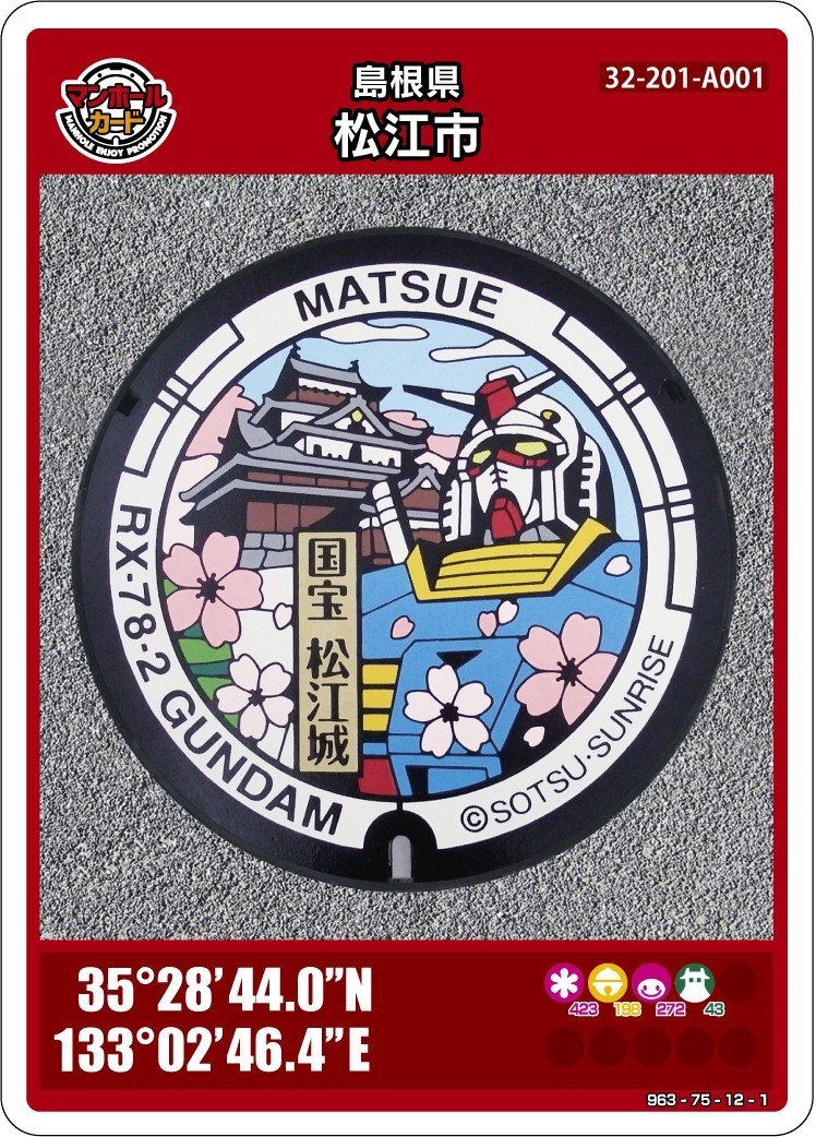 マンホールカード｜デザインマンホールふた｜上下水道について｜松江市