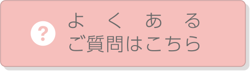 ワコールエッセンスチェック(ワコール商品券)