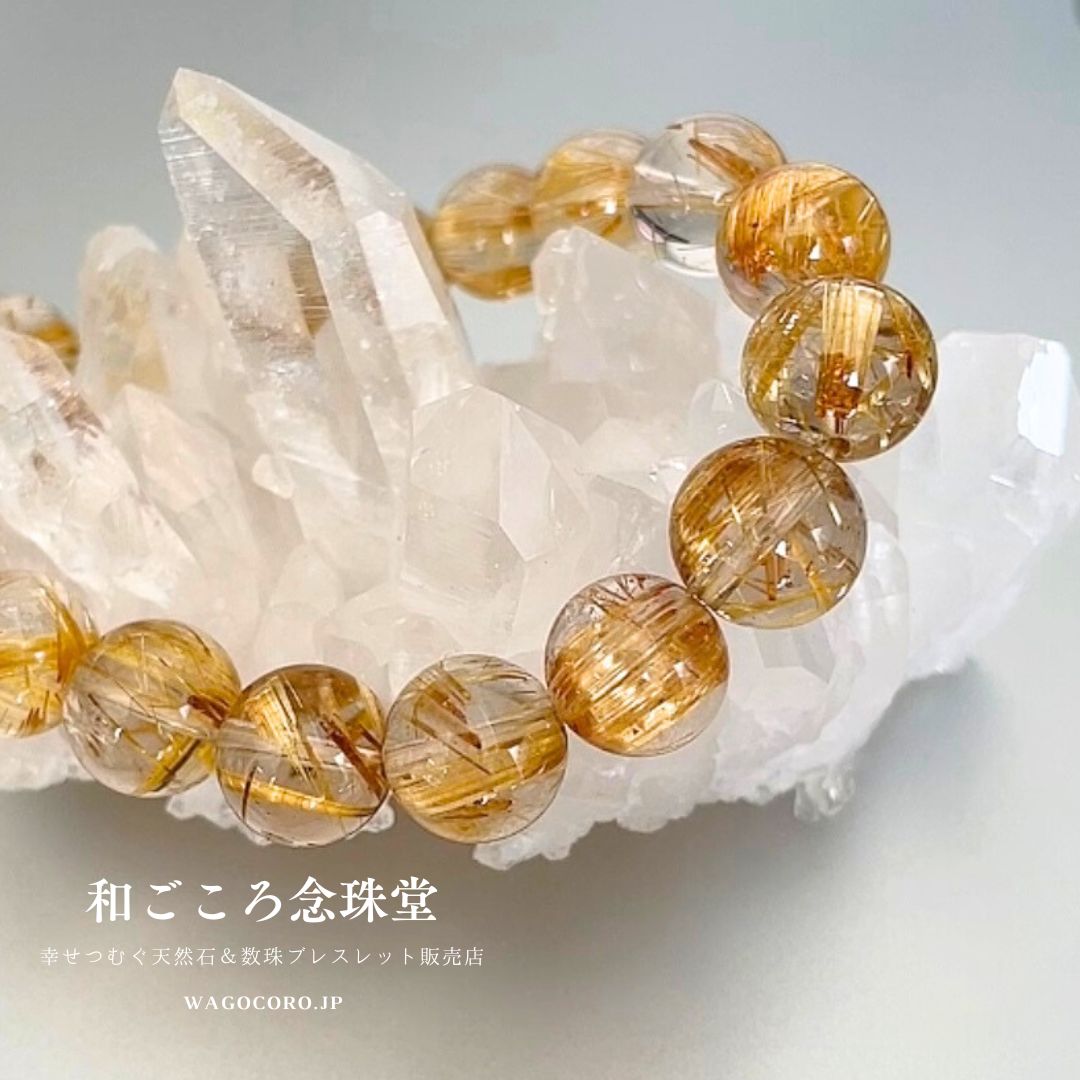 金運最強！極上ルチルクォーツ×天然水晶ブレスレット｜開運・仕事運