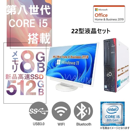 富士通 デスクトップPC D588 / 22型液晶セット / Win11 Pro/MS Office