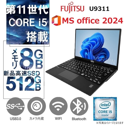 富士通 ノートPC S938 / Win11 Pro /MS office 2024 / 13.3型 / Core