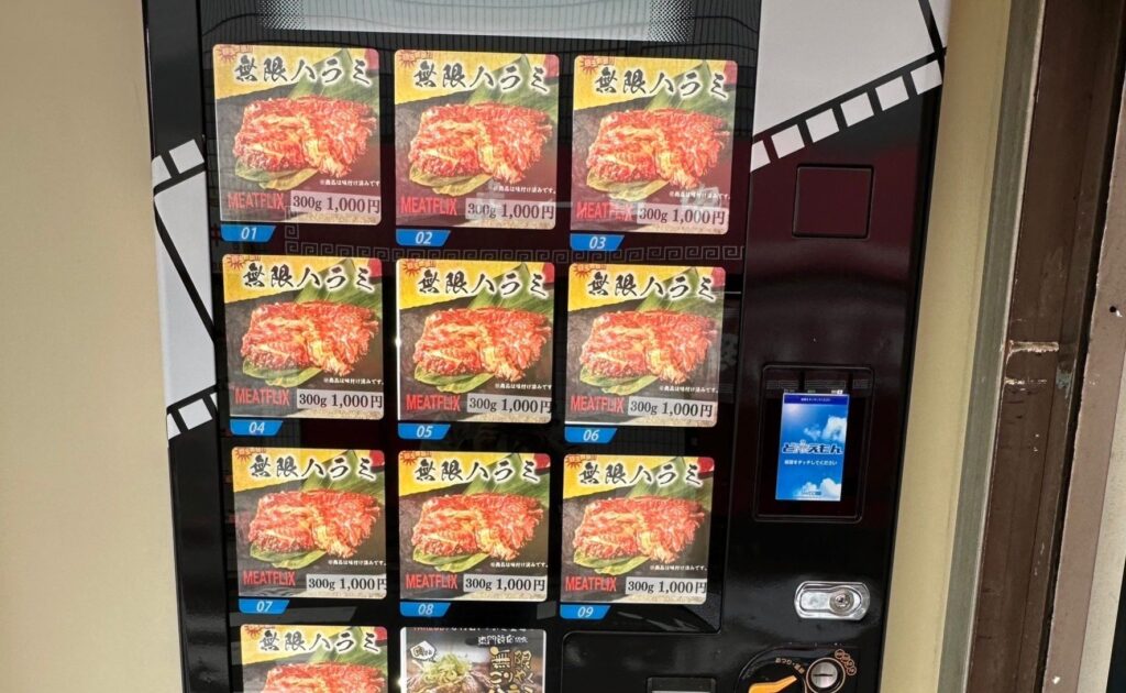 ど冷えもんの中古買取は可能？導入するメリット！ – 株式会社わこー