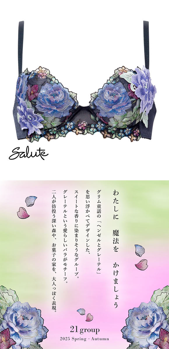 ワコール サルート 21グループ 21G P-UP ブラジャー プッシュアップ