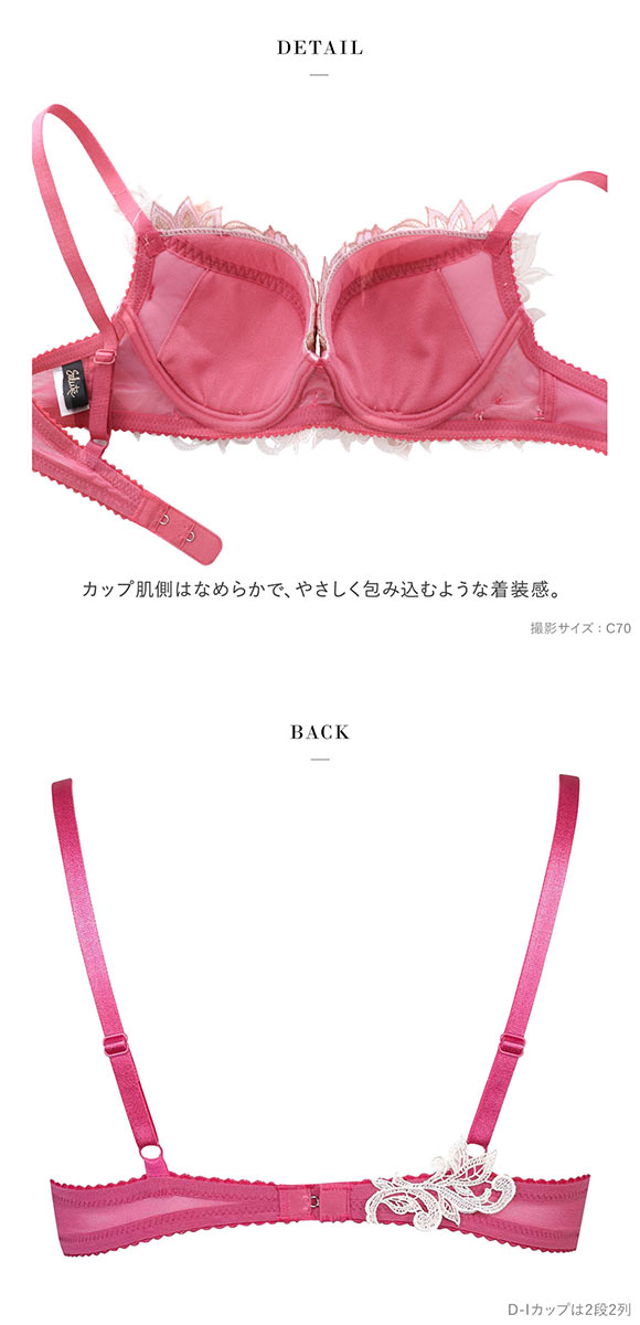 ワコール サルート 80グループ 80G P-UP ブラジャー DEF プッシュ