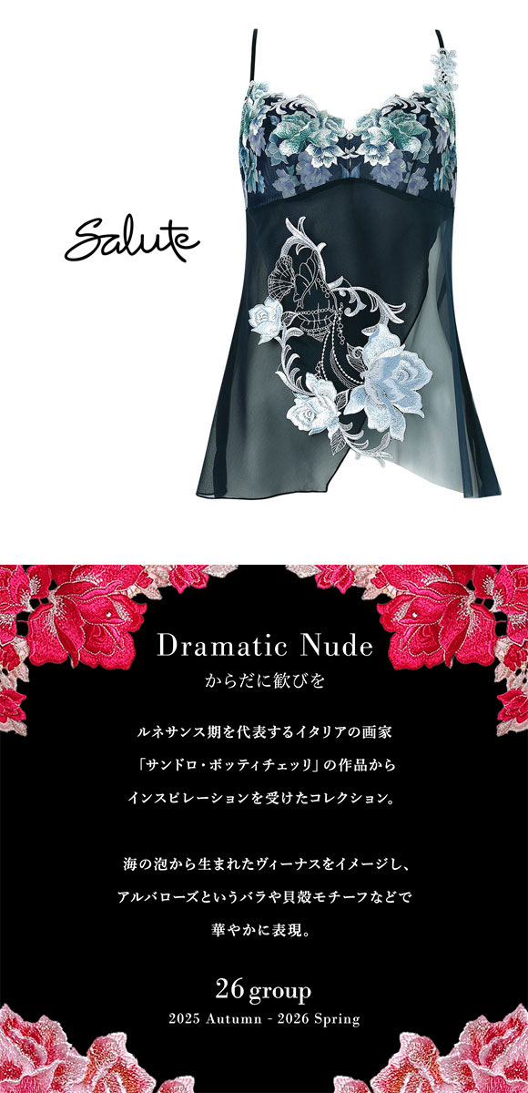 ワコール サルート 26グループ 26G キャミソール LL ランジェリー