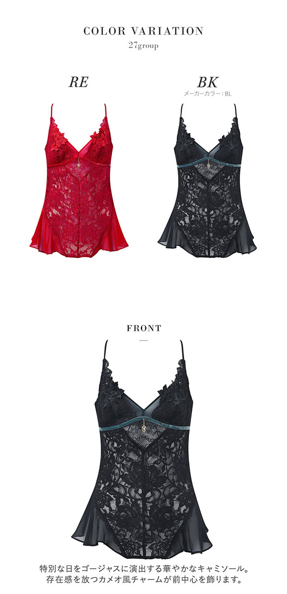 ワコール サルート 27グループ 27G キャミソール LL フレアー