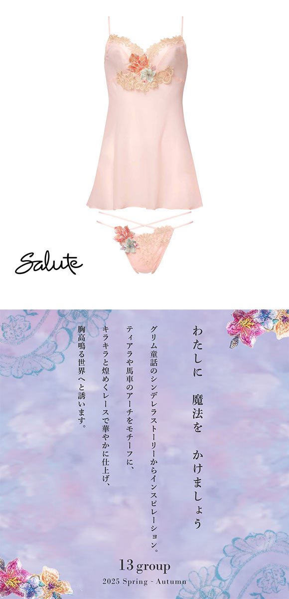 ワコール サルート 13グループ 13G セットアップ ML キャミソール T