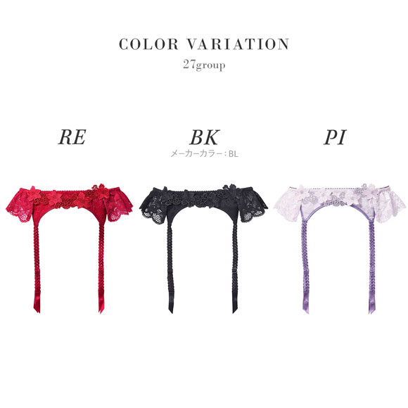 ワコール サルート 27グループ 27G ガーターベルト M ランジェリー