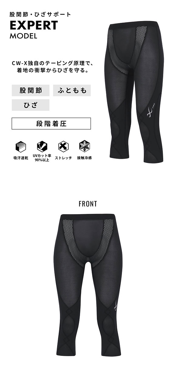 ワコール シーダブリューエックス エキスパートモデル クール COOL