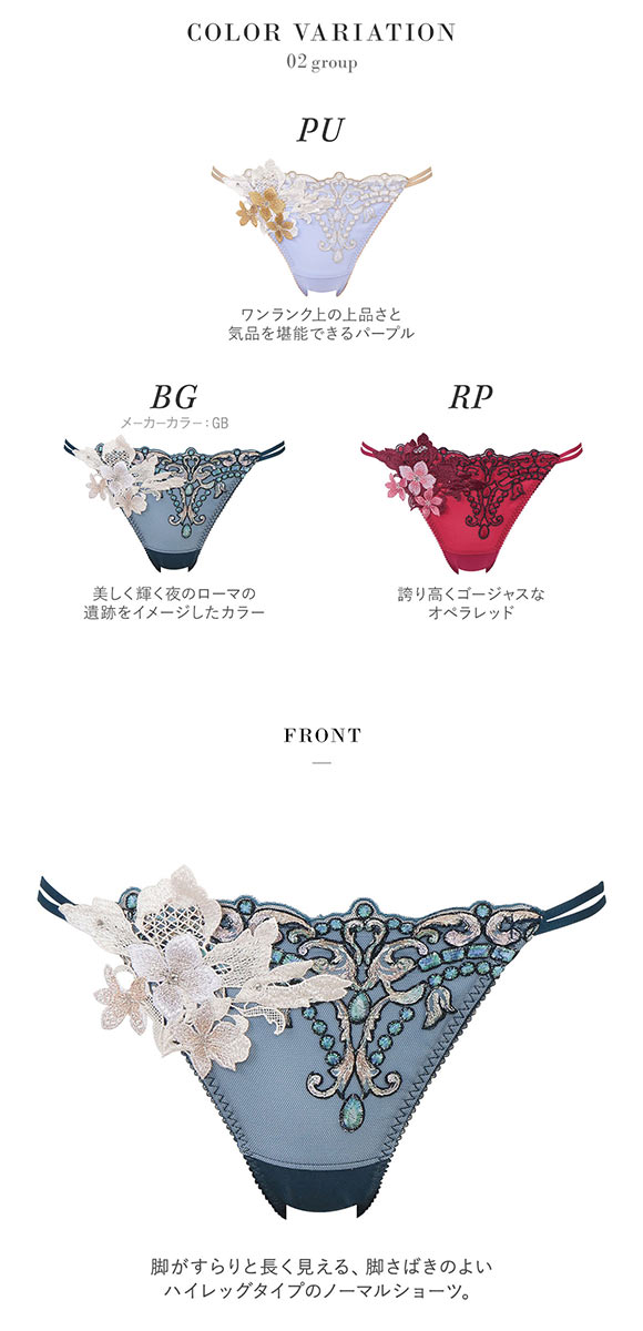 ワコール Wacoal サルート Salute 24SS先行 02G PTJ702 ショーツ ML