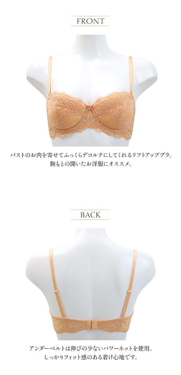 アンブラANNEBRA Daisies BrazilianTouch 総レース 1/2カップ