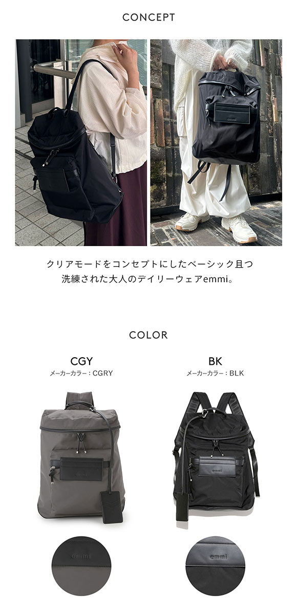 エミ emmi eco 撥水ベーシックバックパック | SHIROHATO(白鳩)