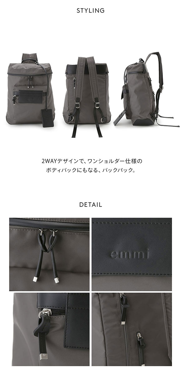 エミ emmi eco 撥水ベーシックバックパック | SHIROHATO(白鳩)