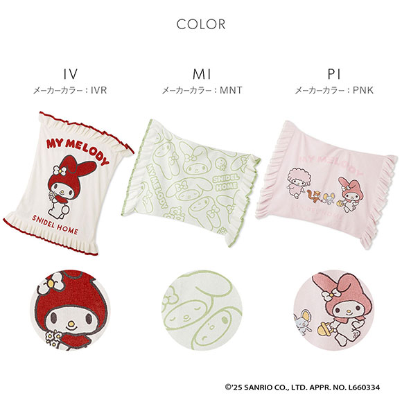 スナイデルホーム マイメロディ ブランケット MY MELODY SNIDEL HOME