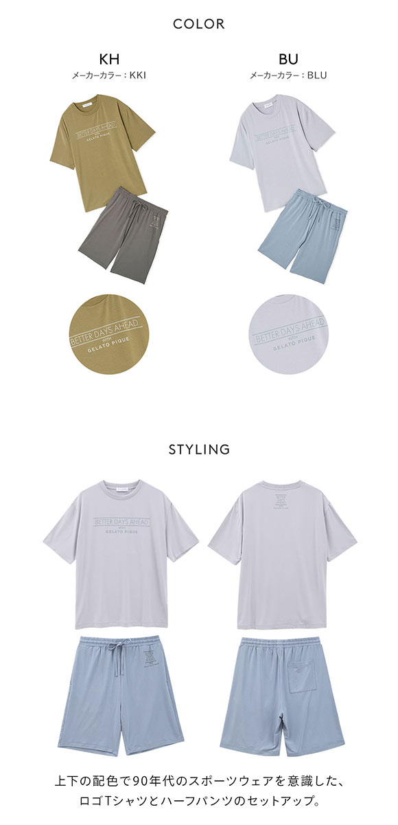 ジェラートピケ オム メンズ 接触冷感 クールレーヨンロゴTシャツ