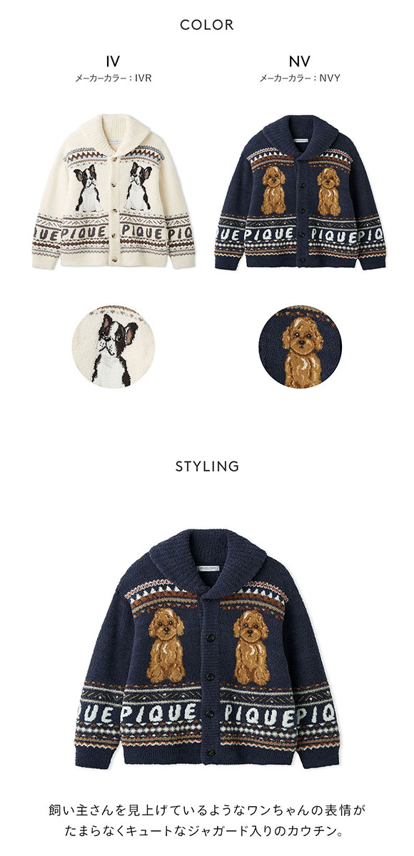 ジェラートピケ オム メンズ パウダーノルディック DOGジャガード