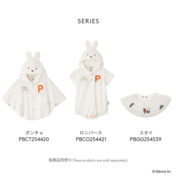 ジェラートピケ Dick Bruna キッズアンドベイビー ベビー miffy パイル
