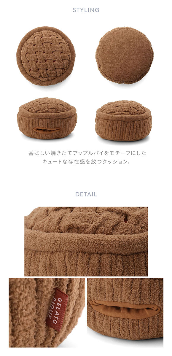 ジェラートピケ gelato pique 【Sleep】APPLE PIE お昼寝クッション