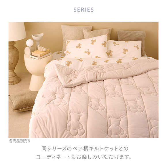 ジェラートピケ スリープ ベア柄3点セット(シングル) ジェラピケ