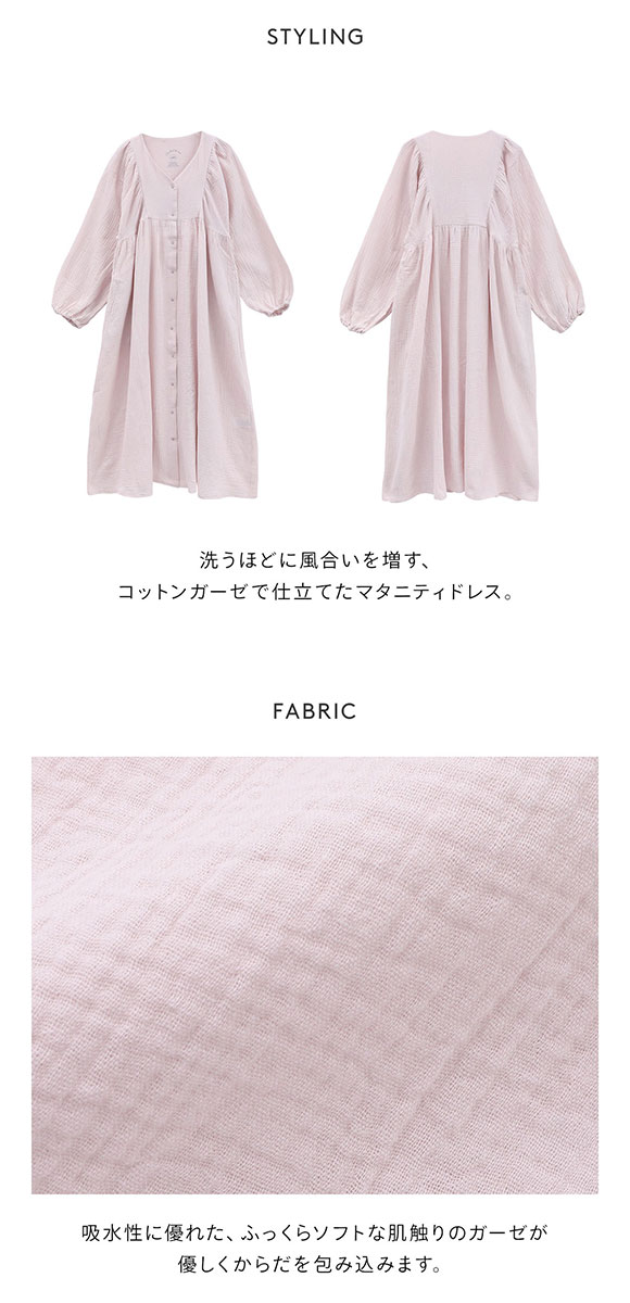 ジェラートピケ gelato pique レディース マタニティガーゼワンピース