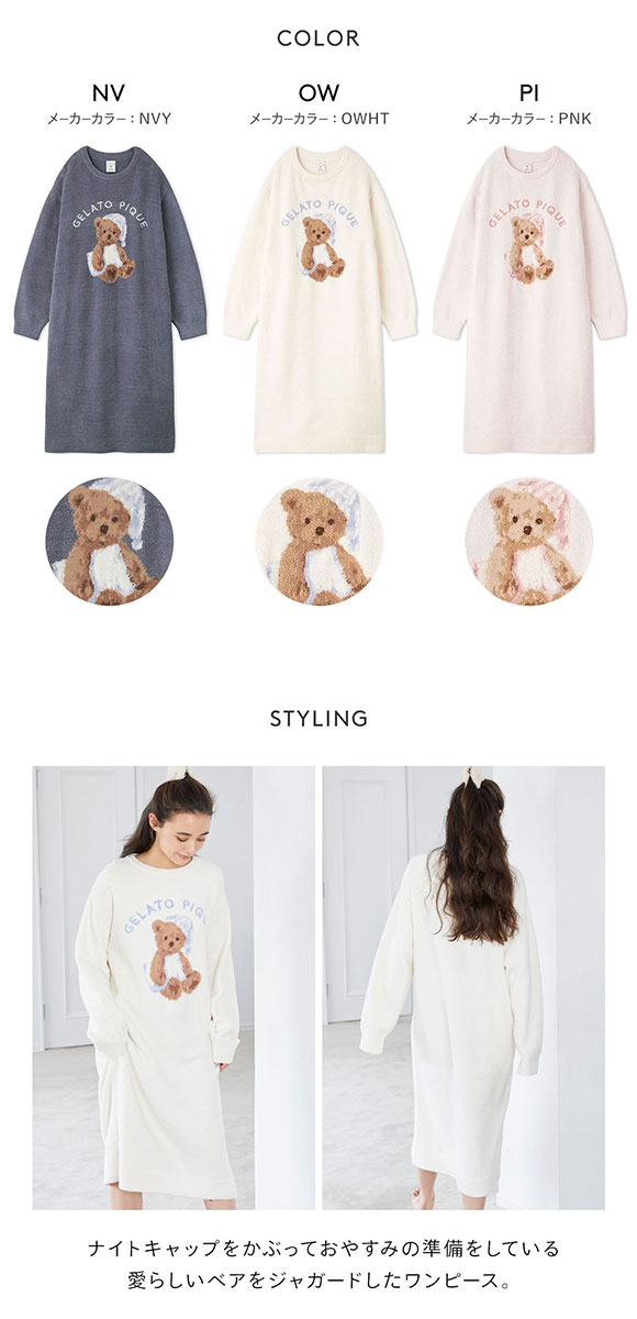 ジェラートピケ gelato pique レディース GOOD NIGHT BEAR ジャガード