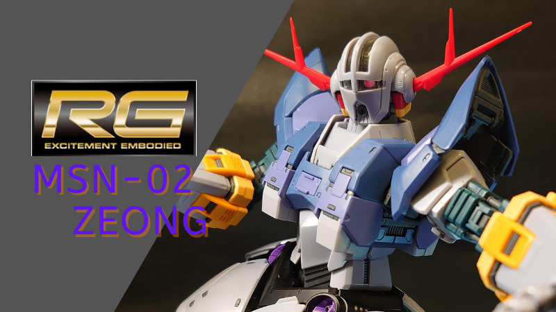 ガンプラ】RG MSN-02 ジオング ラストシューティングエフェクトセット