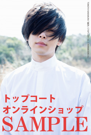 中村倫也 最初の本『童詩』｜ワニブックスオフィシャルサイト