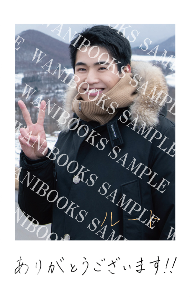 中沢元紀 ファースト写真集『ルート』-2025年10月1日(水)発売-