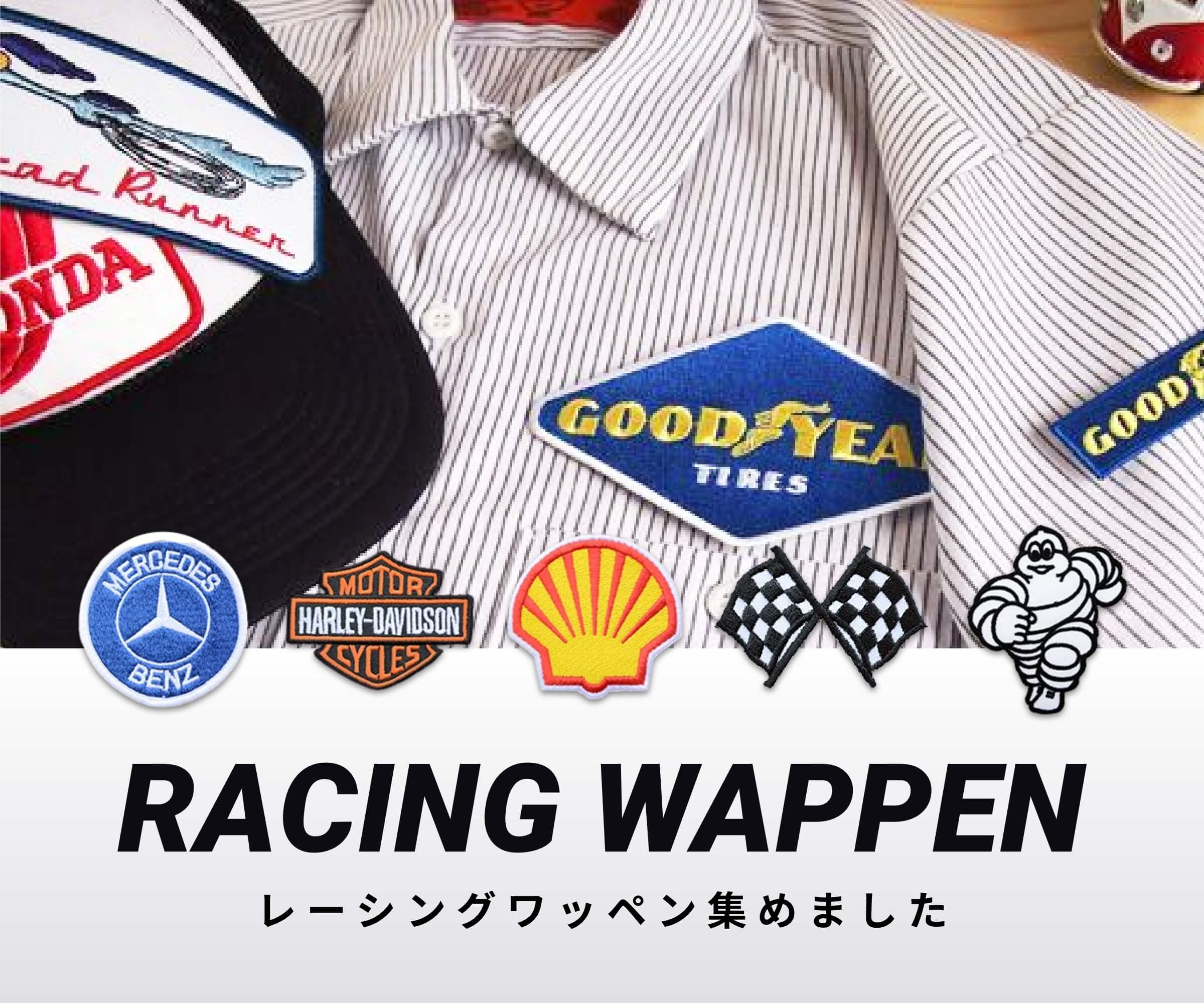 ワッペン・アップリケ・ステッカー通販 ワッペンストア