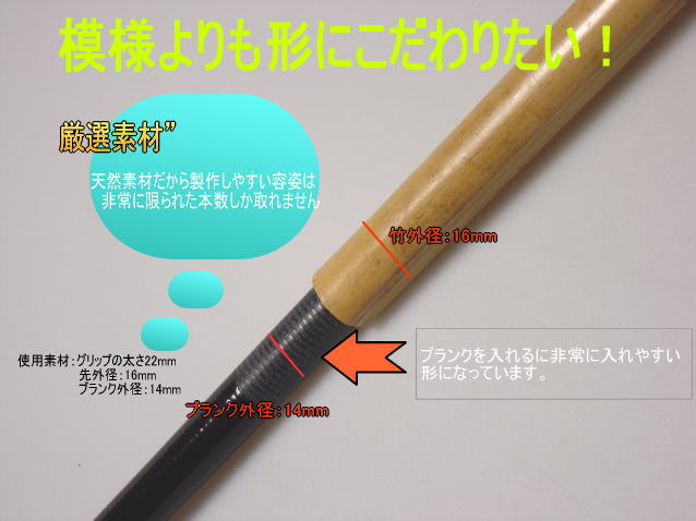 釣竿製作用布袋竹・黒鯛筏竿、へち竿用1000-23-12.8mm【商品番号ch533