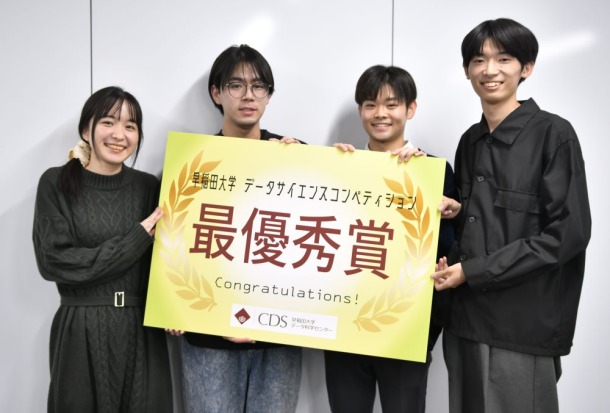 データサイエンスコンペで最優秀賞！ 粘り続けてつかんだ勝利 – 早稲田