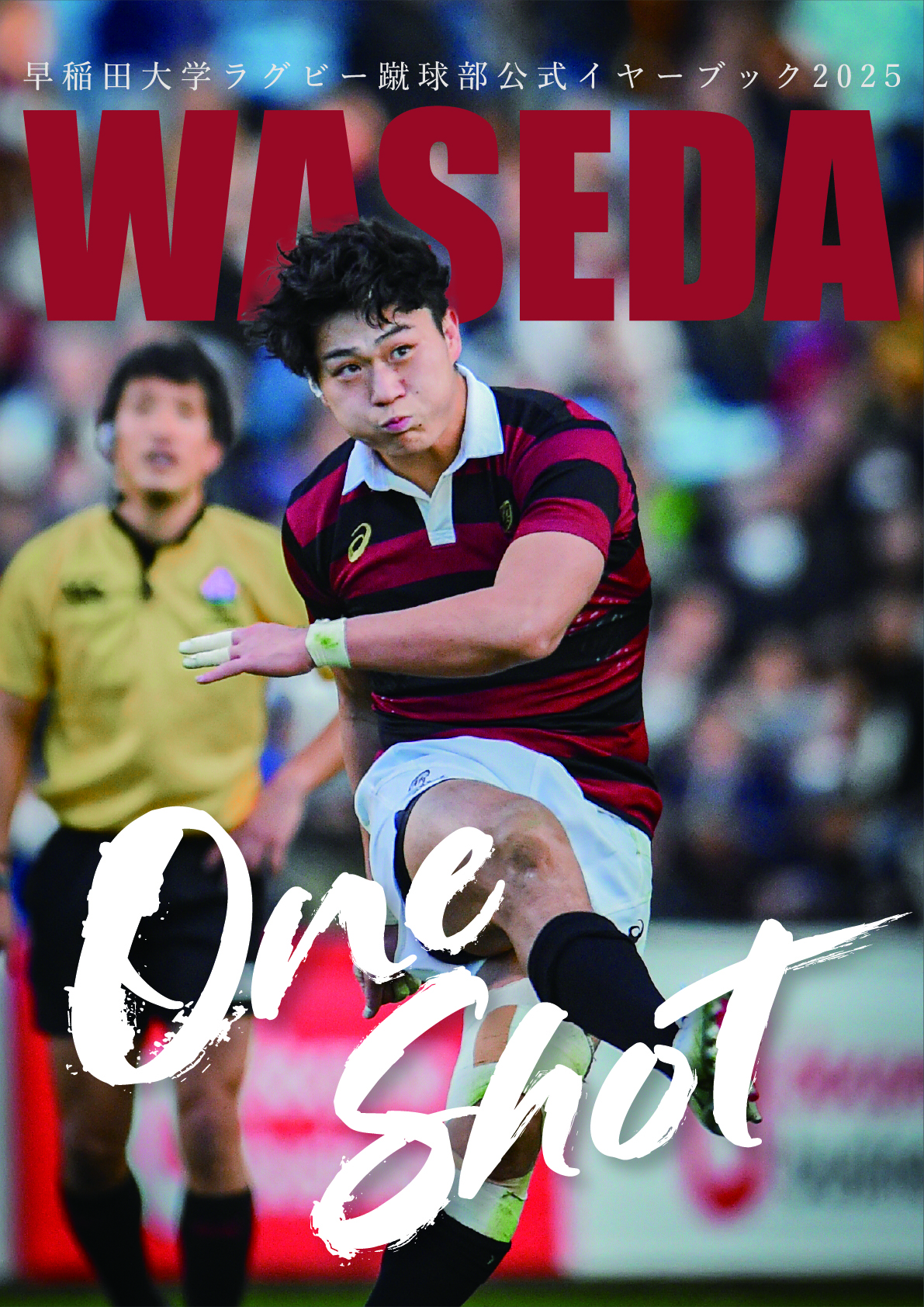 早稲田大学ラグビー蹴球部公式サイト《2025 One Shot》