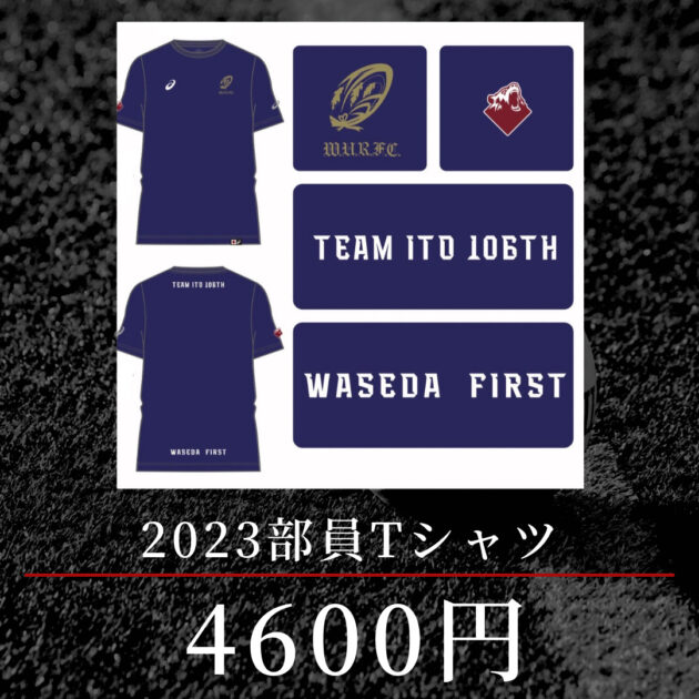 早稲田大学ラグビー蹴球部公式サイト《2025 One Shot》